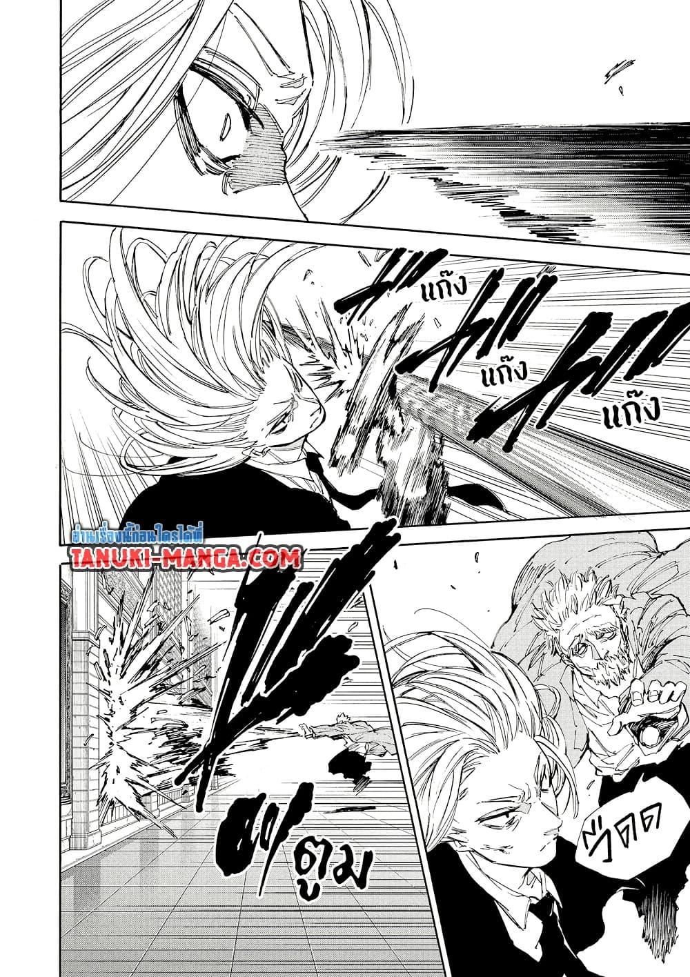 Sakamoto Days ตอนที่ 209 หน้า 16