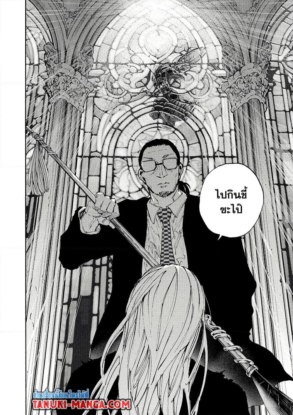 Sakamoto Days ตอนที่ 209 หน้า 18