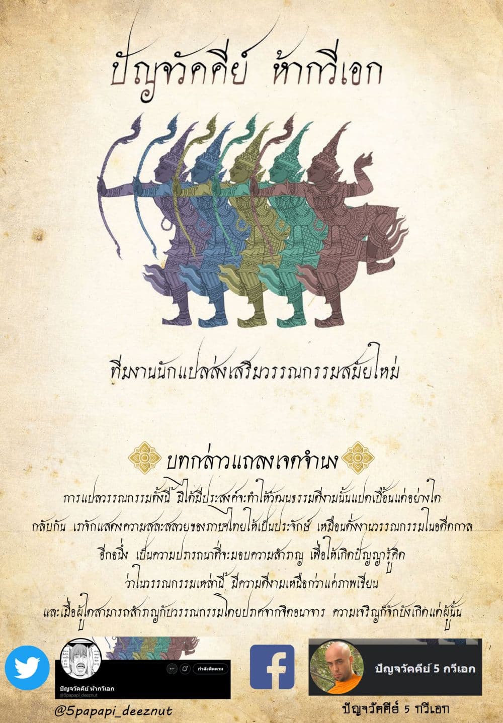 Kimetsu no yaiba ดาบพิฆาตอสูร ตอนที่ 209 หน้า 17