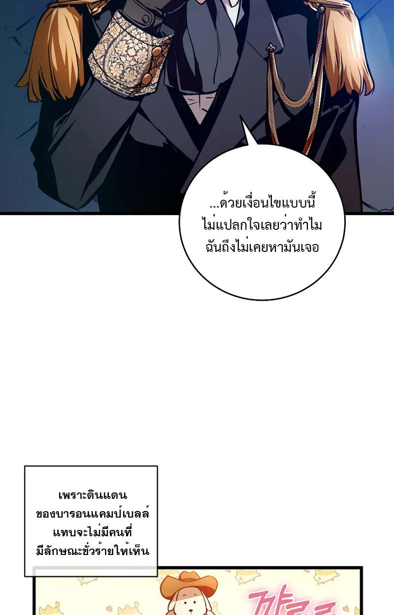 Fated to Be Loved by Villains โชคชะตากำหนดให้สาวๆตัวร้ายมารักฉัน ตอนที่ 2 หน้า 91