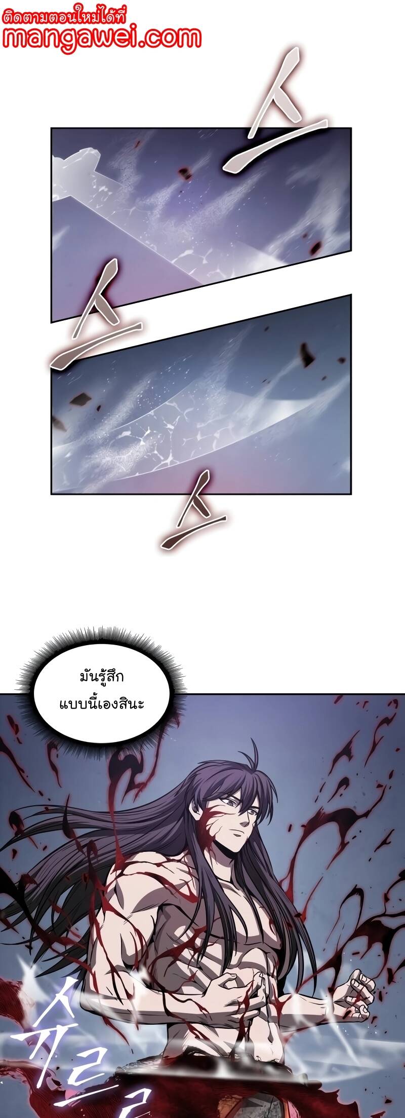 Nano Machine นาโนมาชิน ตอนที่ 209 หน้า 1