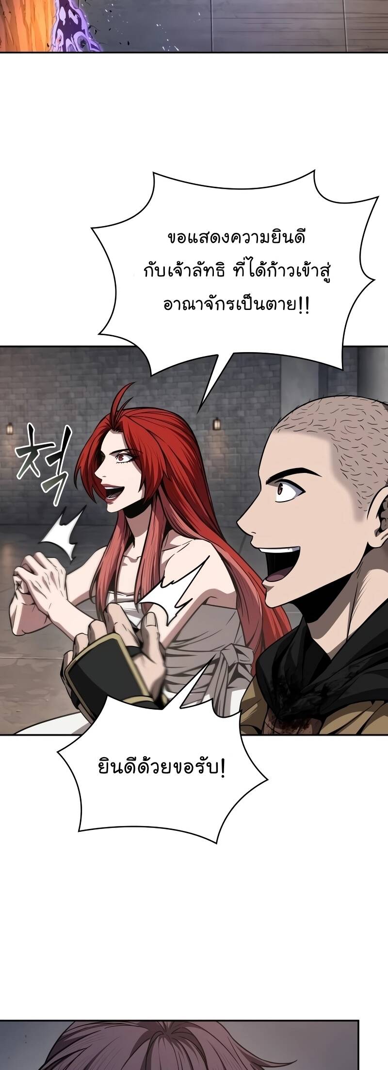 Nano Machine นาโนมาชิน ตอนที่ 209 หน้า 4