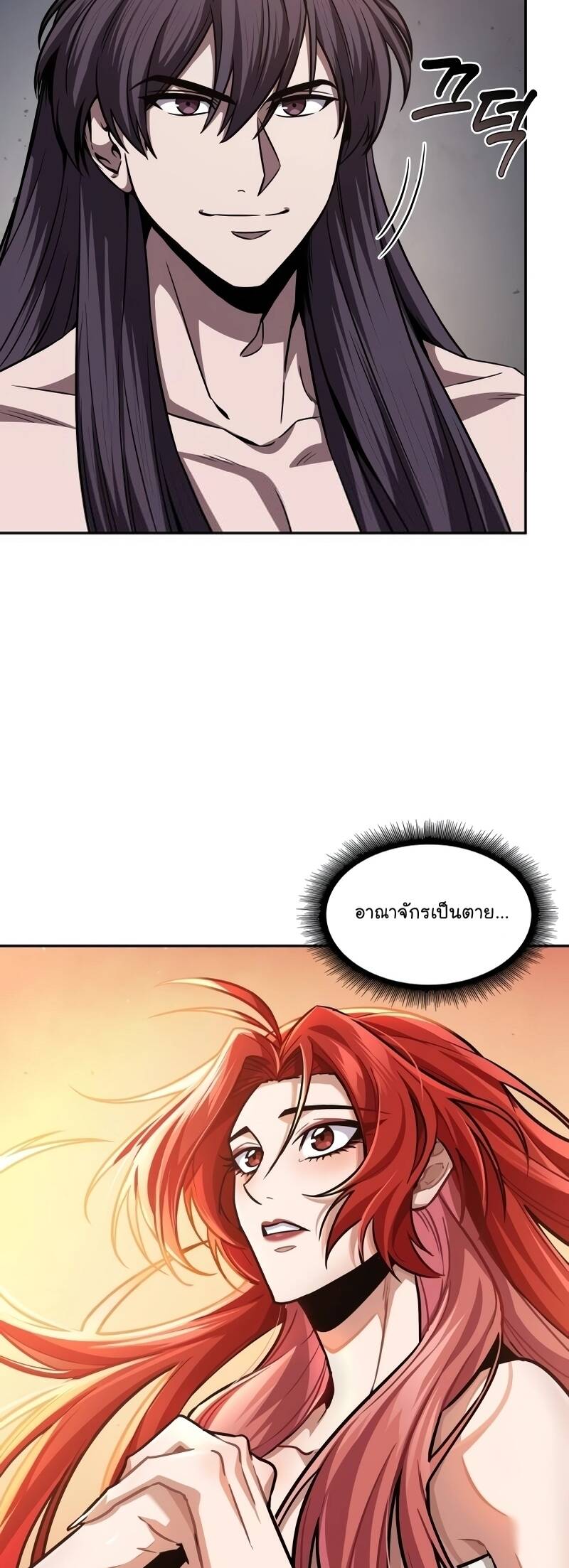 Nano Machine นาโนมาชิน ตอนที่ 209 หน้า 5