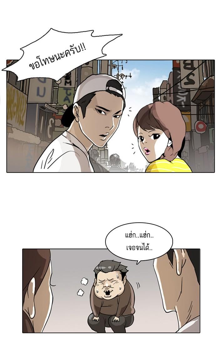 Lookism ตอนที่ 2 93