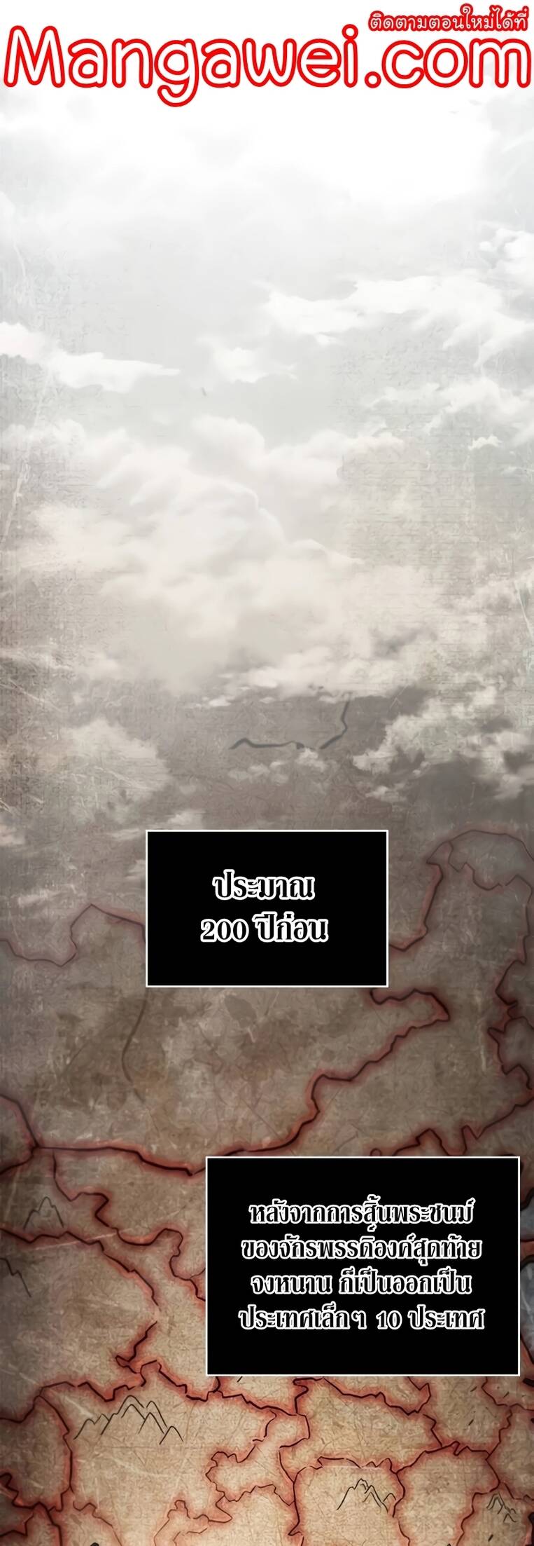 Nano Machine นาโนมาชิน ตอนที่ 209 หน้า 7