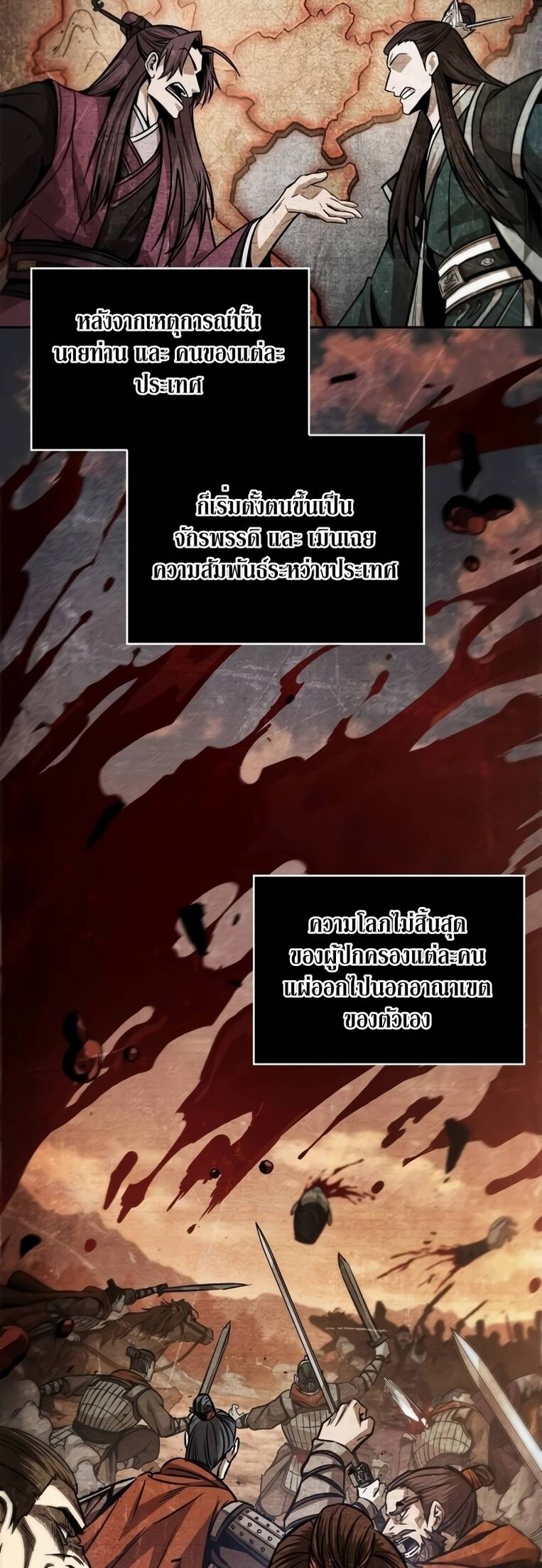 Nano Machine นาโนมาชิน ตอนที่ 209 หน้า 8