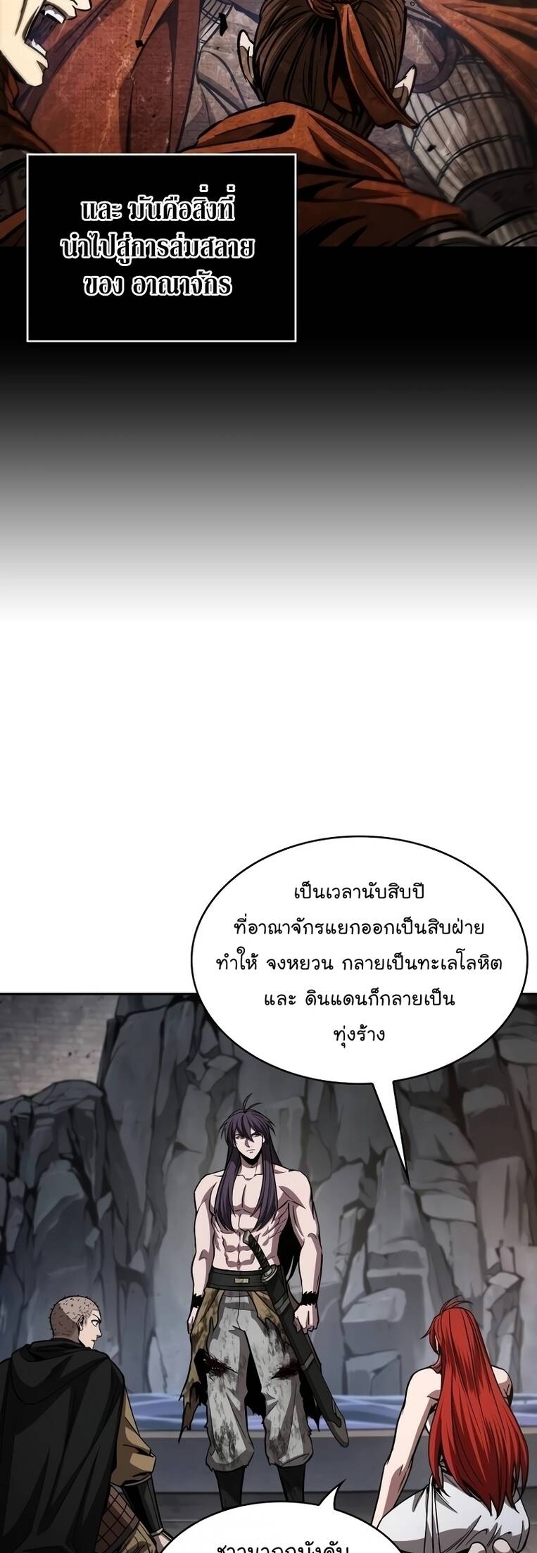 Nano Machine นาโนมาชิน ตอนที่ 209 หน้า 9