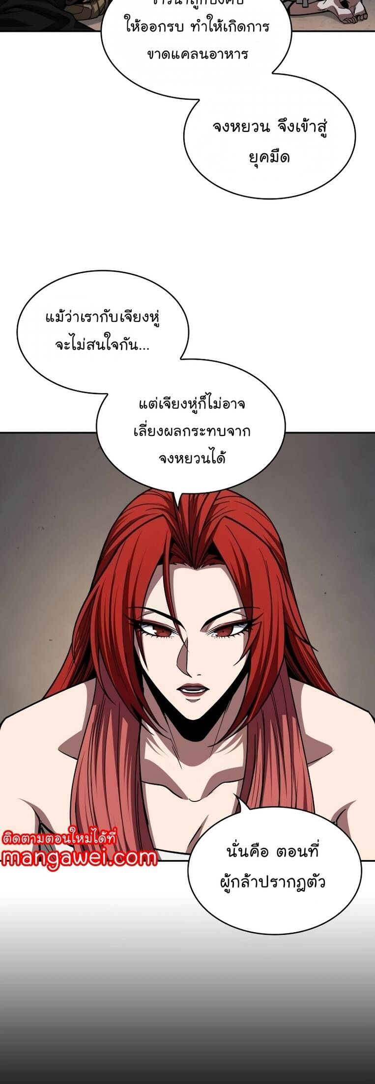 Nano Machine นาโนมาชิน ตอนที่ 209 หน้า 10