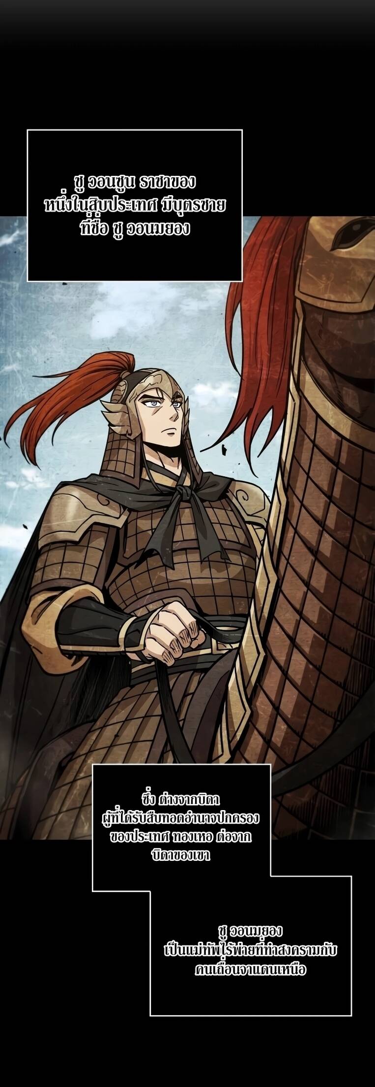 Nano Machine นาโนมาชิน ตอนที่ 209 หน้า 11