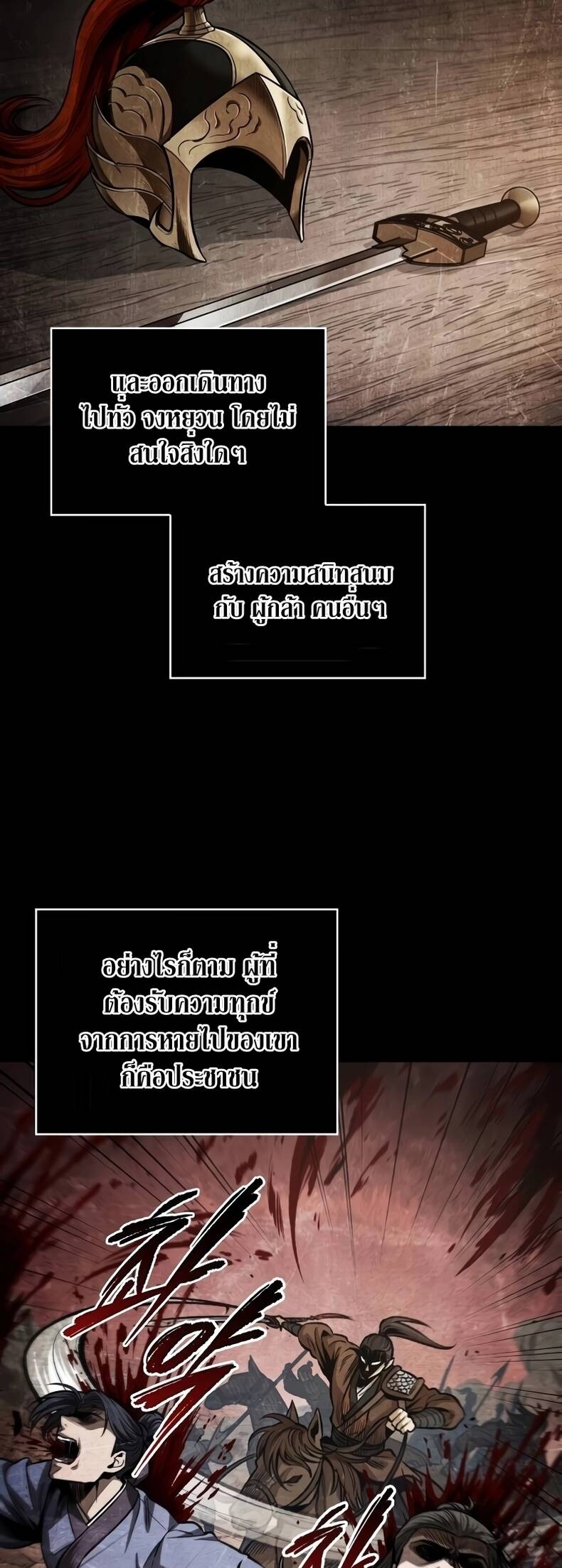 Nano Machine นาโนมาชิน ตอนที่ 209 หน้า 14