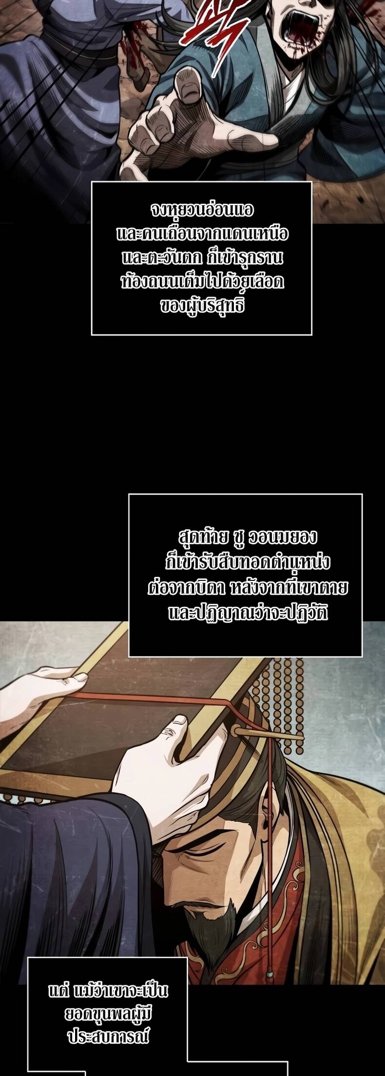 Nano Machine นาโนมาชิน ตอนที่ 209 หน้า 15