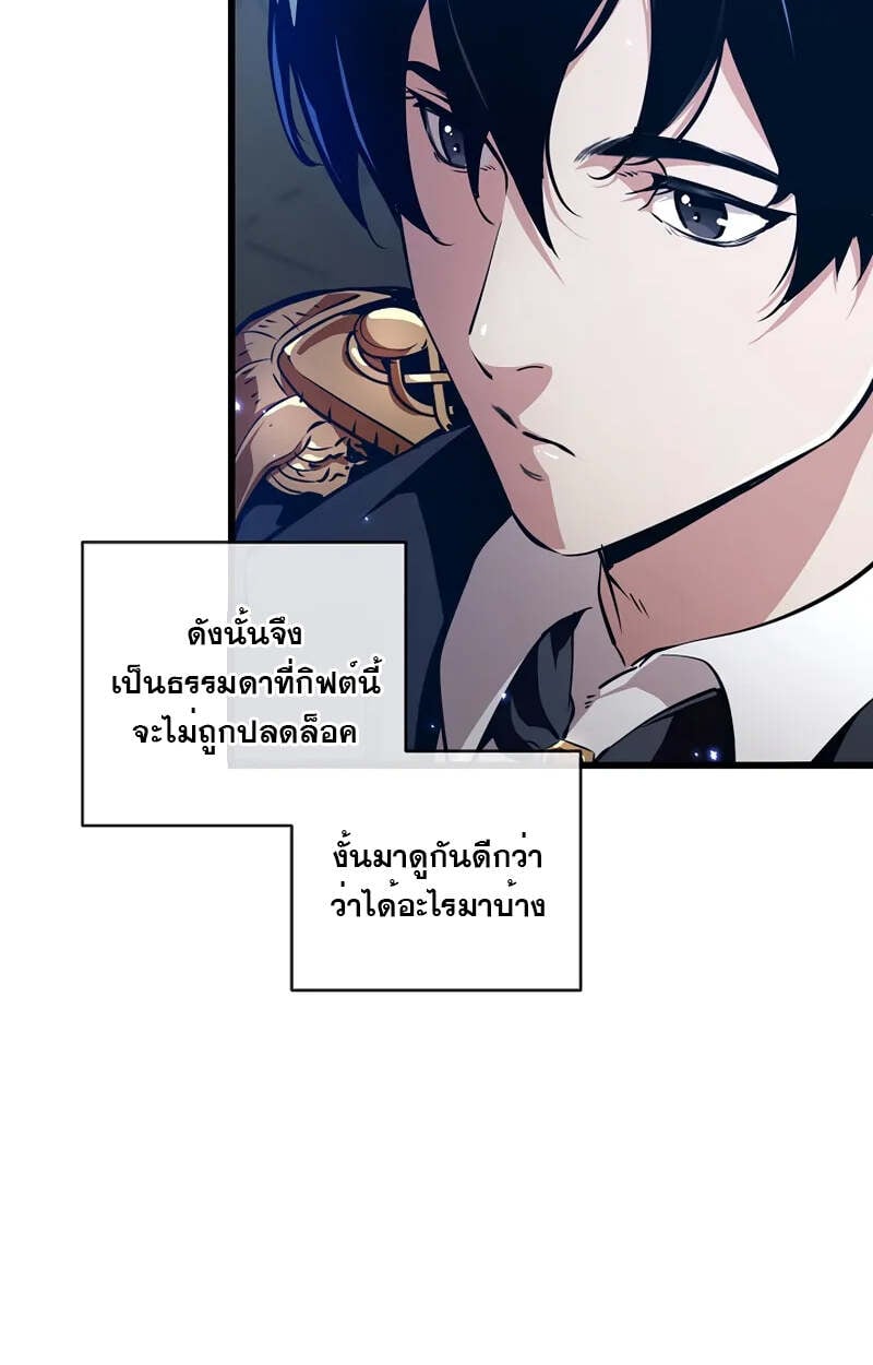 Fated to Be Loved by Villains โชคชะตากำหนดให้สาวๆตัวร้ายมารักฉัน ตอนที่ 2 หน้า 93