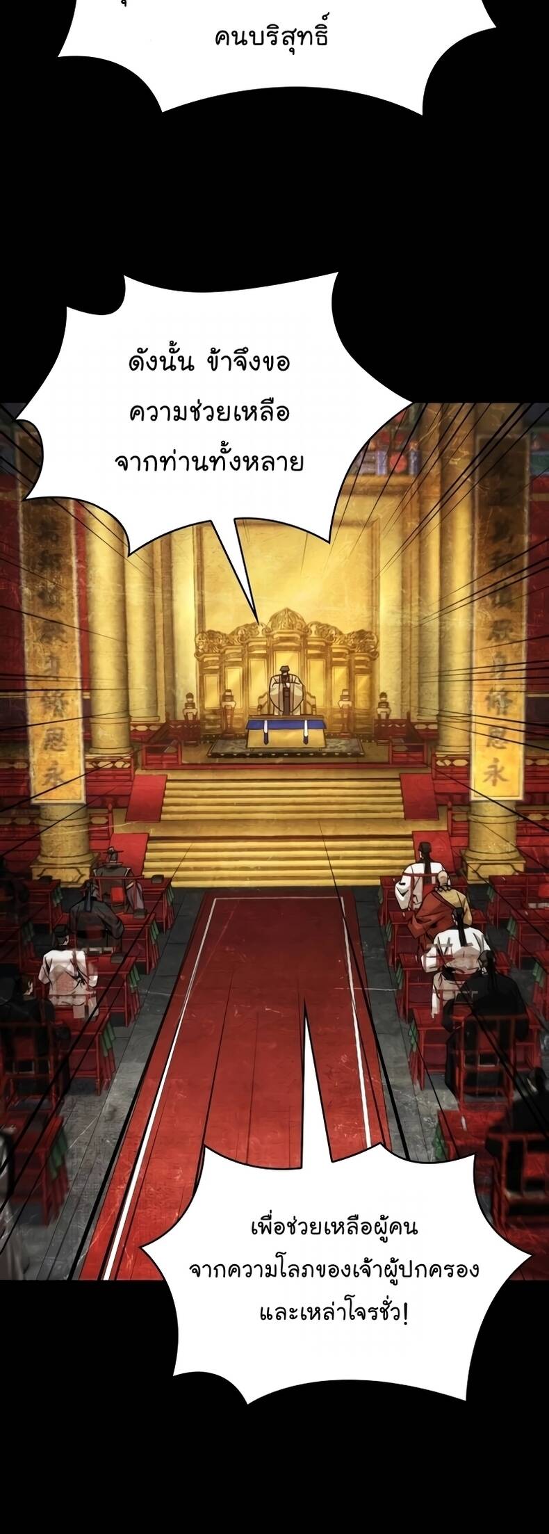 Nano Machine นาโนมาชิน ตอนที่ 209 หน้า 17