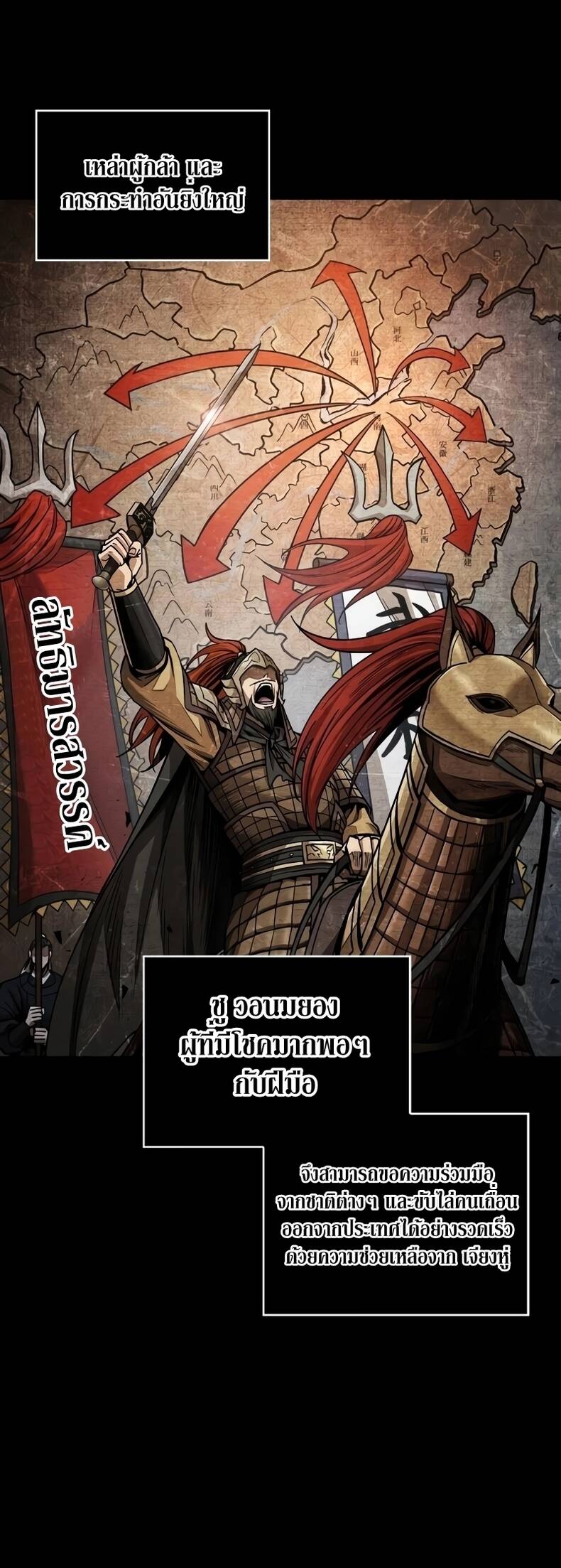 Nano Machine นาโนมาชิน ตอนที่ 209 หน้า 18