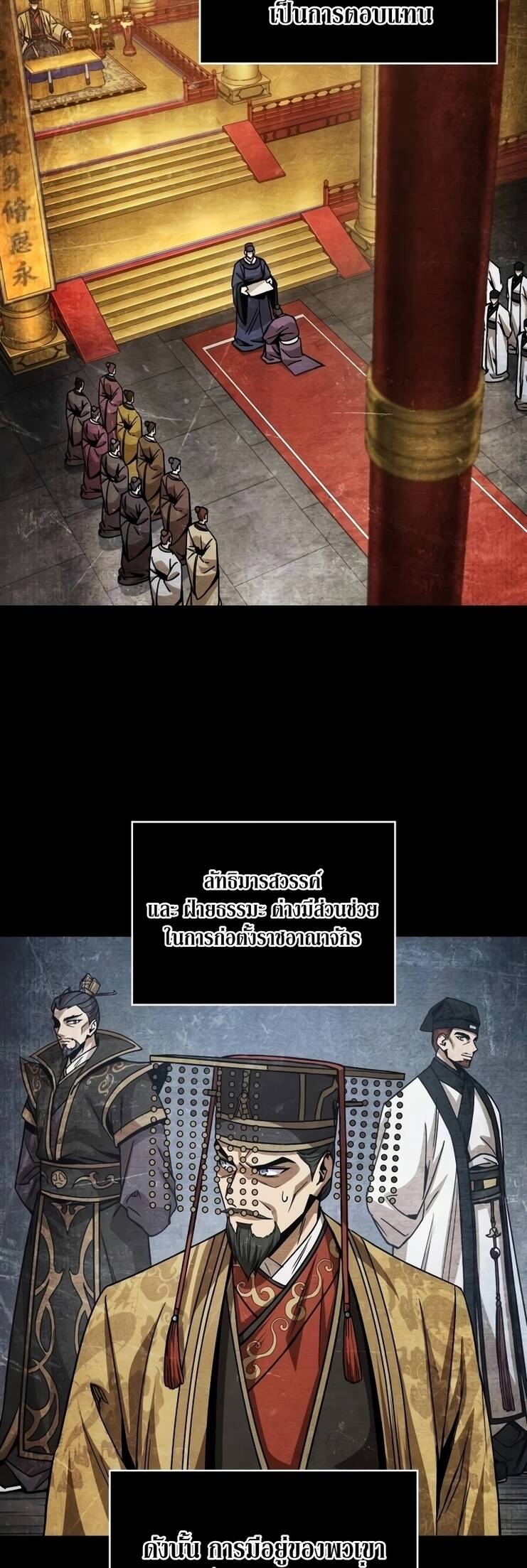 Nano Machine นาโนมาชิน ตอนที่ 209 หน้า 20