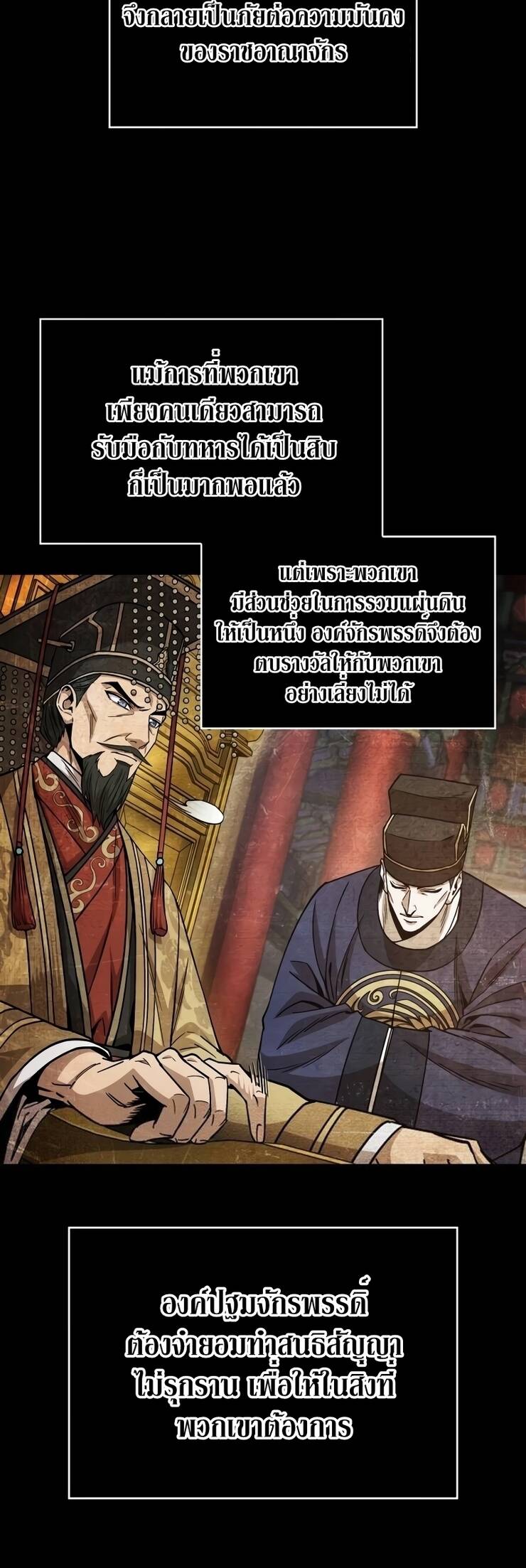 Nano Machine นาโนมาชิน ตอนที่ 209 หน้า 21