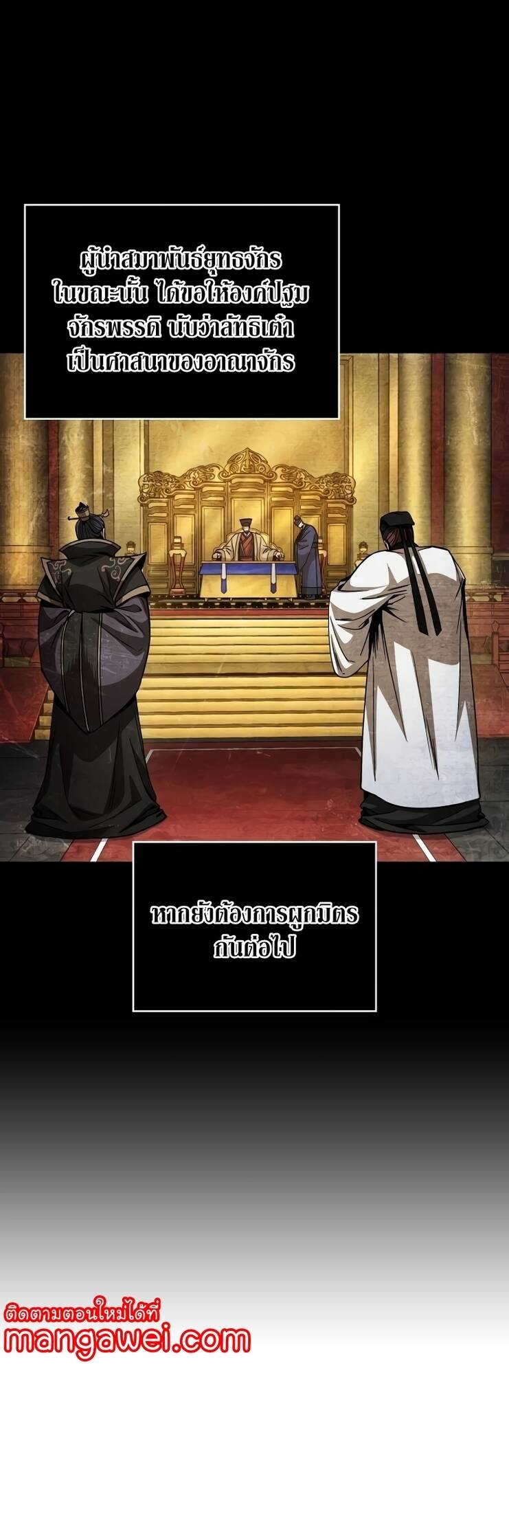 Nano Machine นาโนมาชิน ตอนที่ 209 หน้า 22