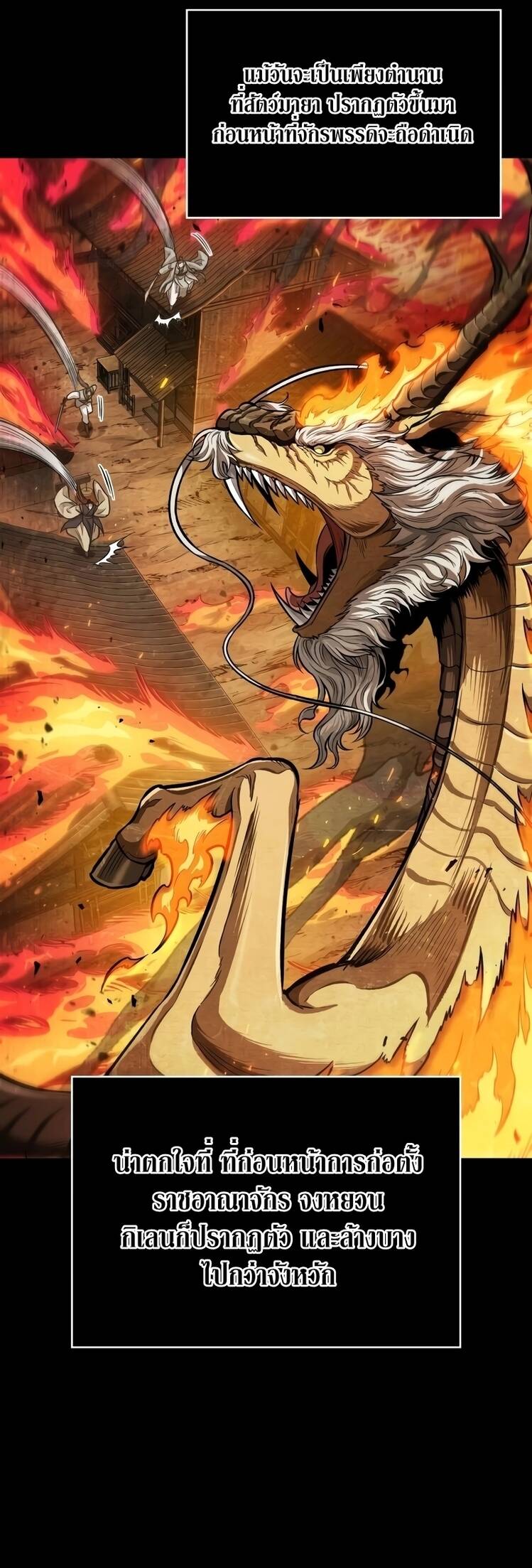 Nano Machine นาโนมาชิน ตอนที่ 209 หน้า 25