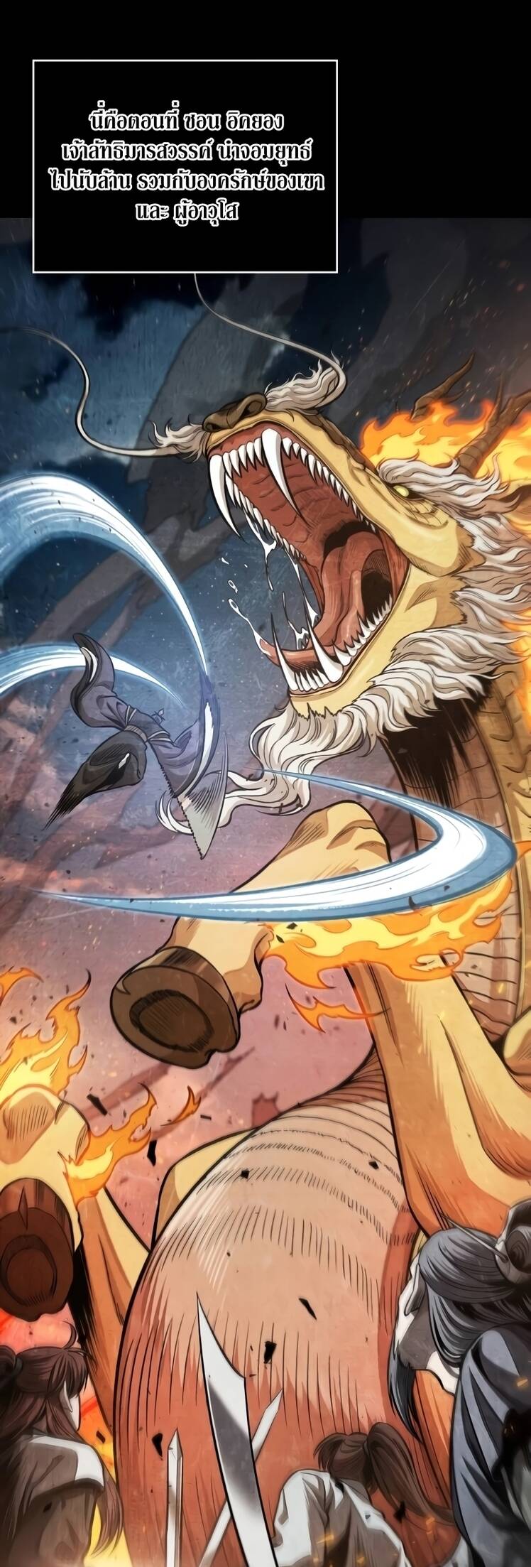 Nano Machine นาโนมาชิน ตอนที่ 209 หน้า 26