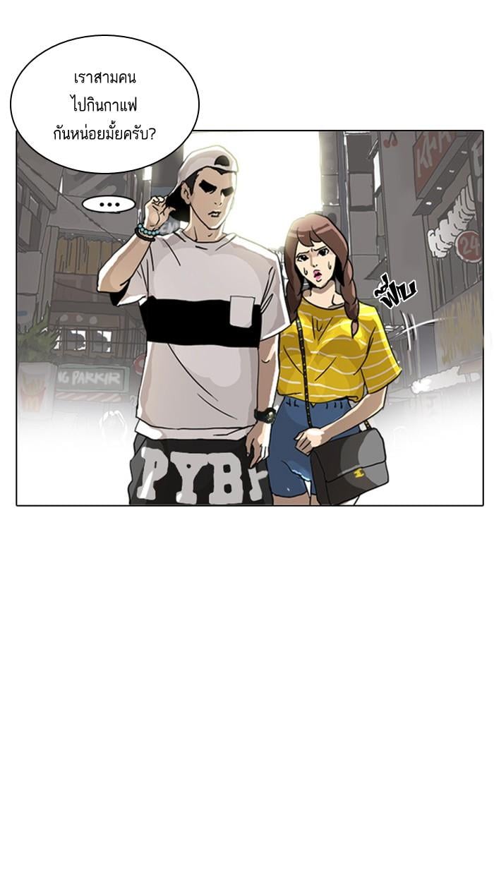 Lookism ตอนที่ 2 95