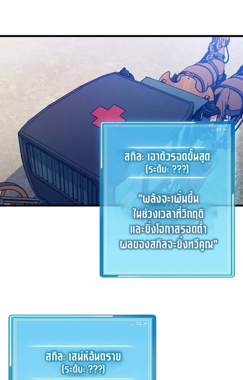 Fated to Be Loved by Villains โชคชะตากำหนดให้สาวๆตัวร้ายมารักฉัน ตอนที่ 2 หน้า 94