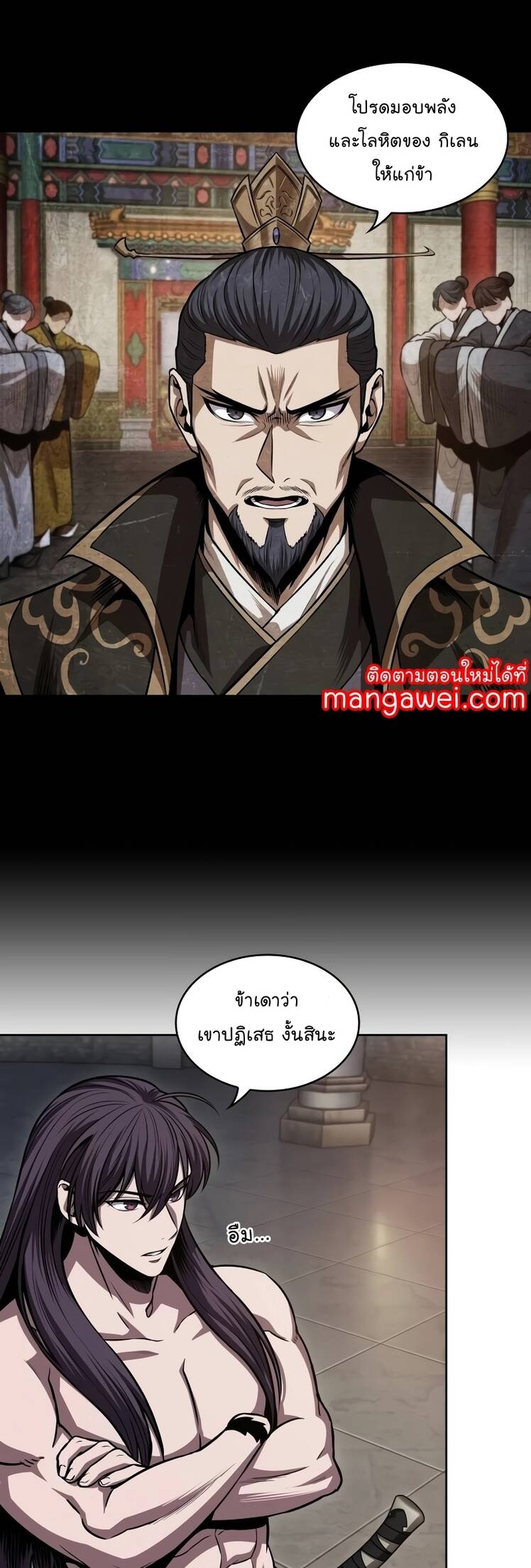 Nano Machine นาโนมาชิน ตอนที่ 209 หน้า 28