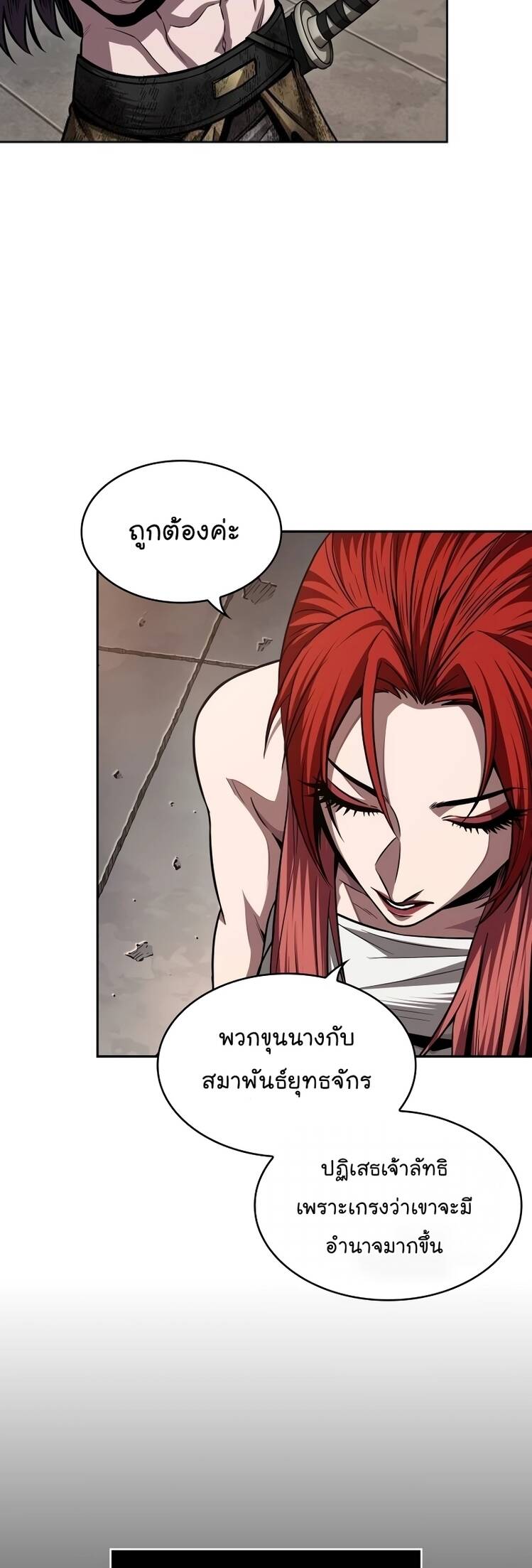 Nano Machine นาโนมาชิน ตอนที่ 209 หน้า 29