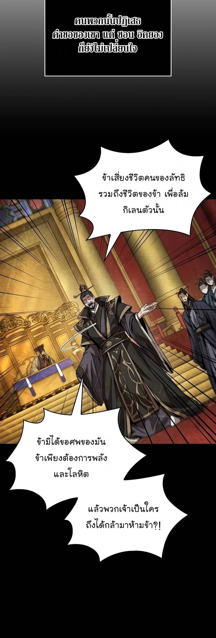 Nano Machine นาโนมาชิน ตอนที่ 209 หน้า 30