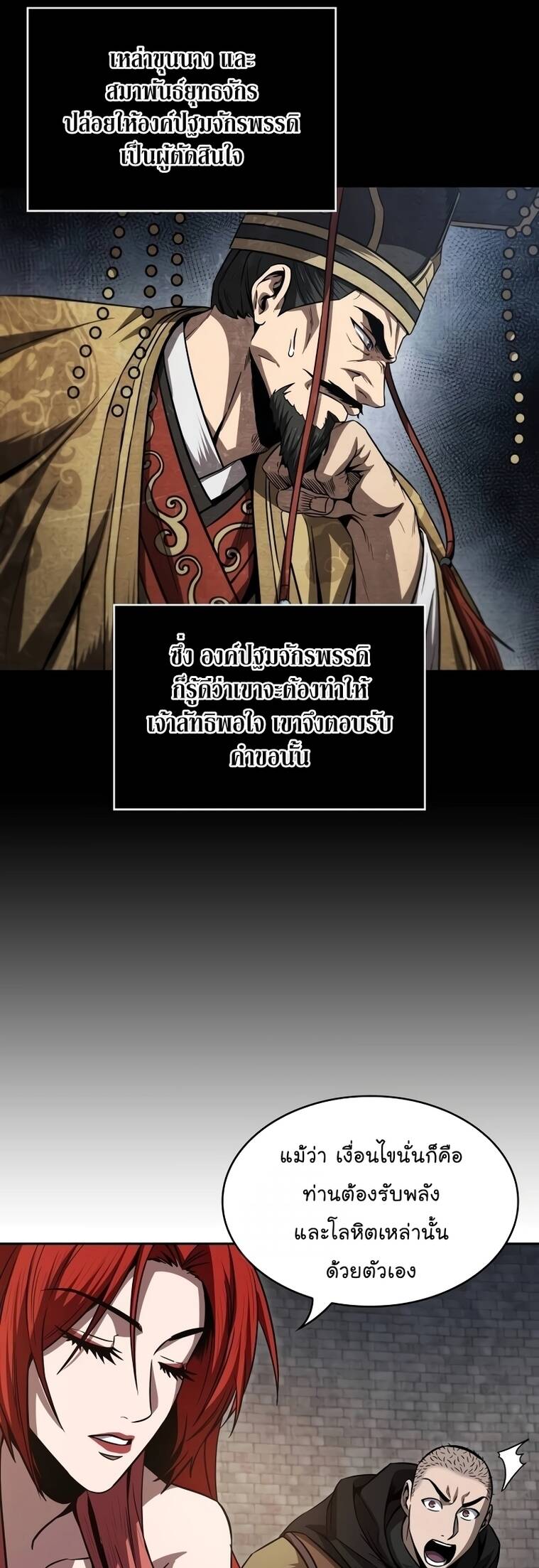 Nano Machine นาโนมาชิน ตอนที่ 209 หน้า 31