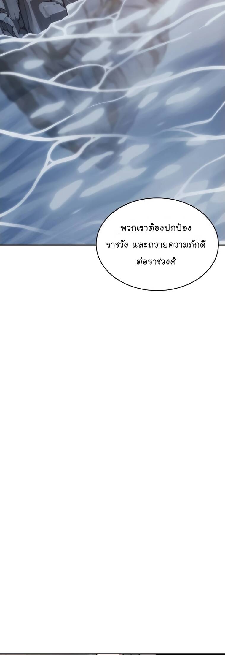 Nano Machine นาโนมาชิน ตอนที่ 209 หน้า 35