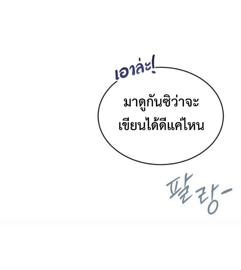 The Dark Magician Transmigrates After 66666 Years ตอนที่ 2 หน้า 96