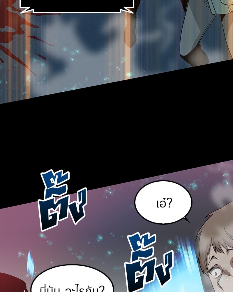 Omniscient Reader อ่านชะตาวันสิ้นโลก ตอนที่ 2 หน้า 96