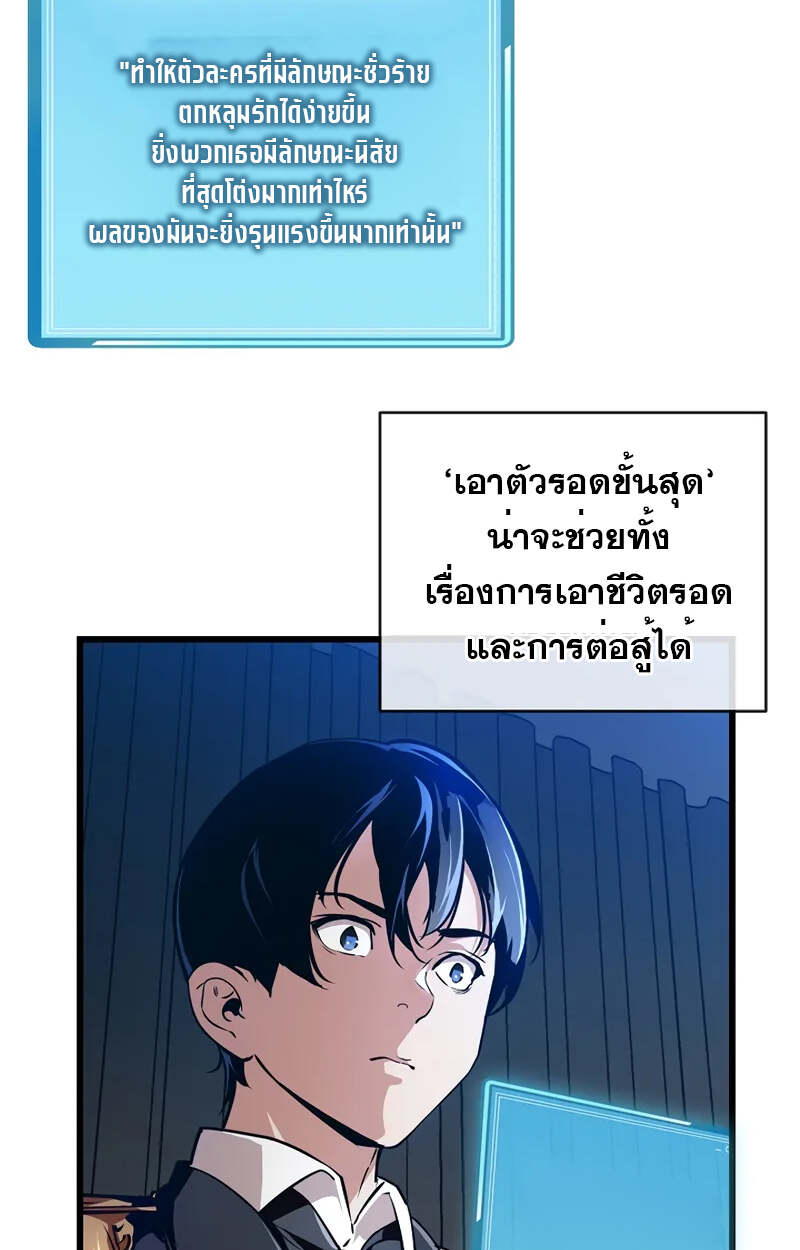 Fated to Be Loved by Villains โชคชะตากำหนดให้สาวๆตัวร้ายมารักฉัน ตอนที่ 2 หน้า 95