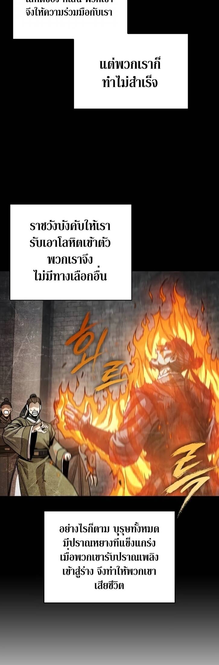 Nano Machine นาโนมาชิน ตอนที่ 209 หน้า 39