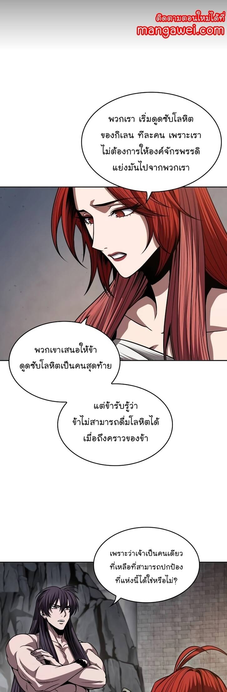 Nano Machine นาโนมาชิน ตอนที่ 209 หน้า 40