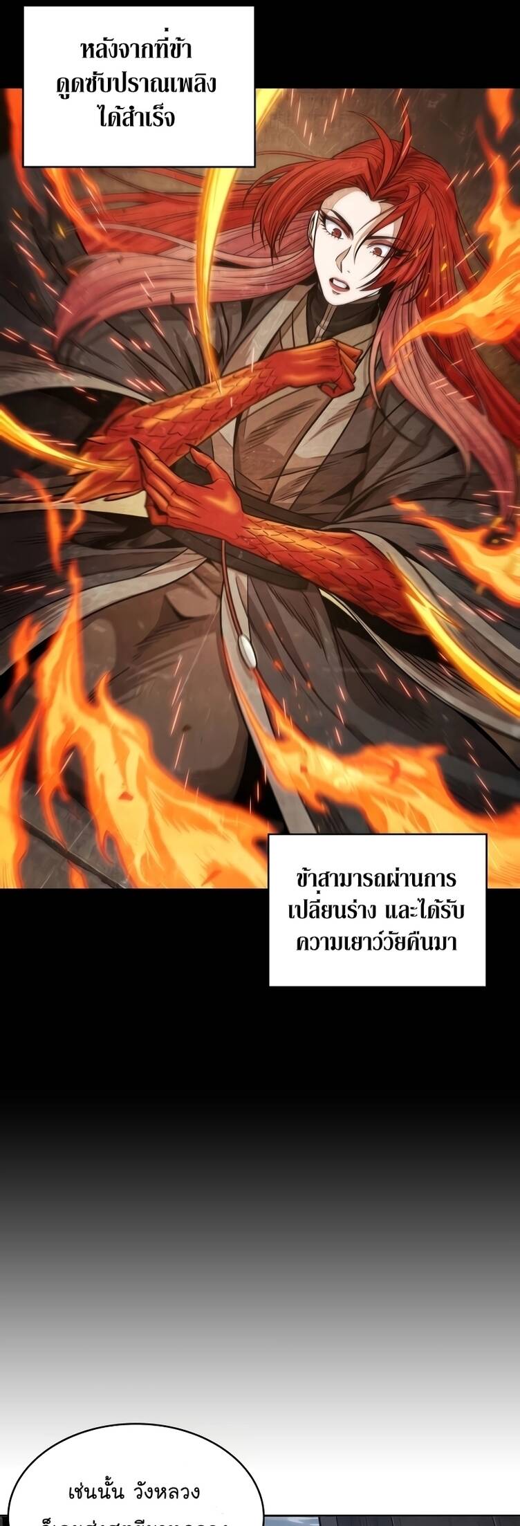 Nano Machine นาโนมาชิน ตอนที่ 209 หน้า 43