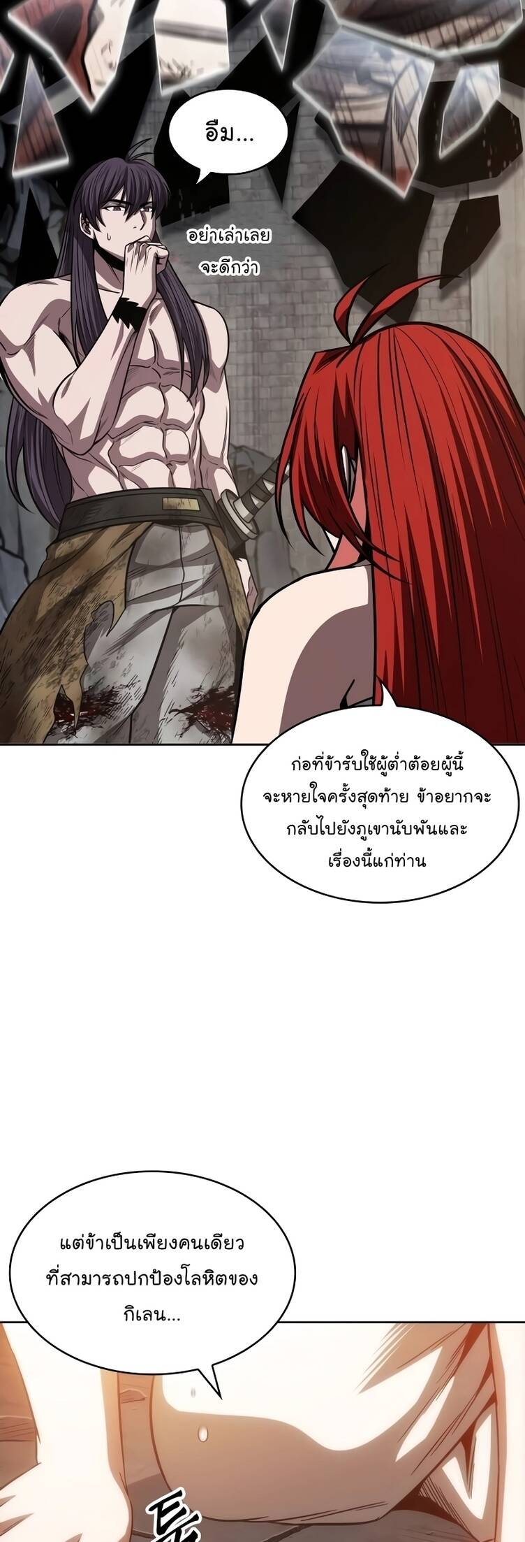 Nano Machine นาโนมาชิน ตอนที่ 209 หน้า 46