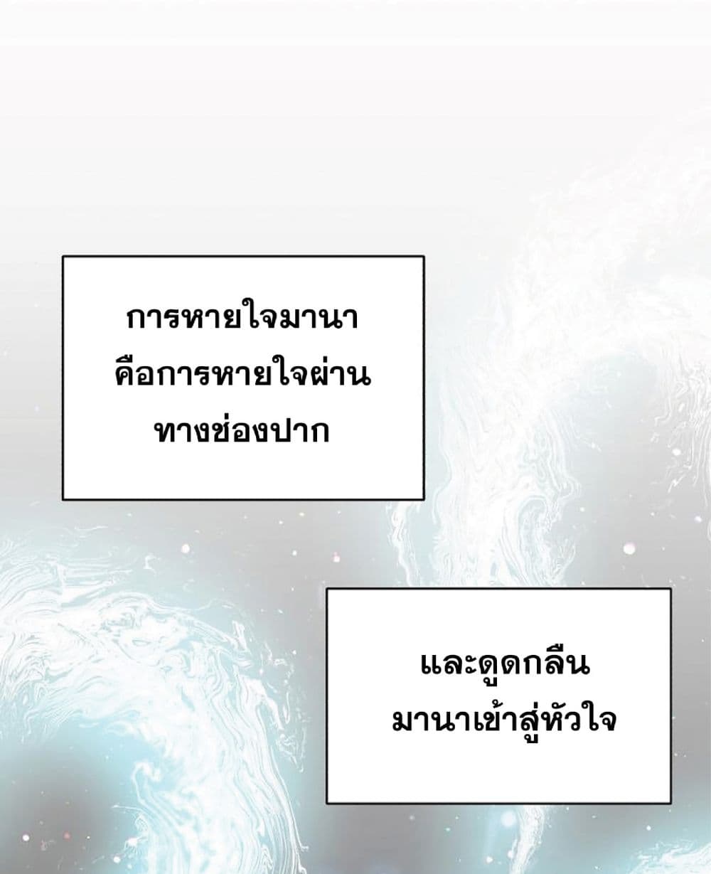 The Dark Magician Transmigrates After 66666 Years ตอนที่ 2 หน้า 97