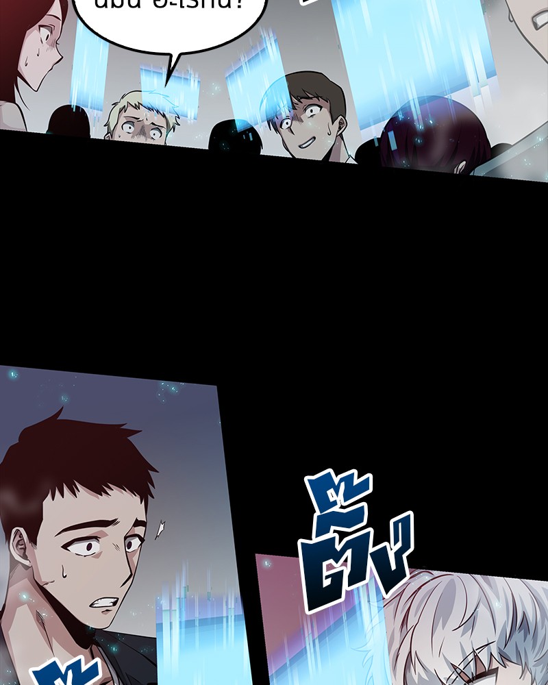 Omniscient Reader อ่านชะตาวันสิ้นโลก ตอนที่ 2 หน้า 97