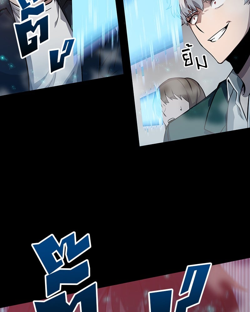 Omniscient Reader อ่านชะตาวันสิ้นโลก ตอนที่ 2 หน้า 98