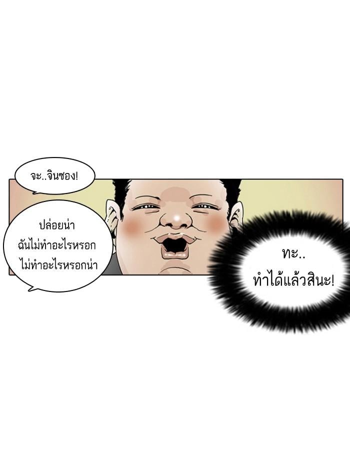 Lookism ตอนที่ 2 98
