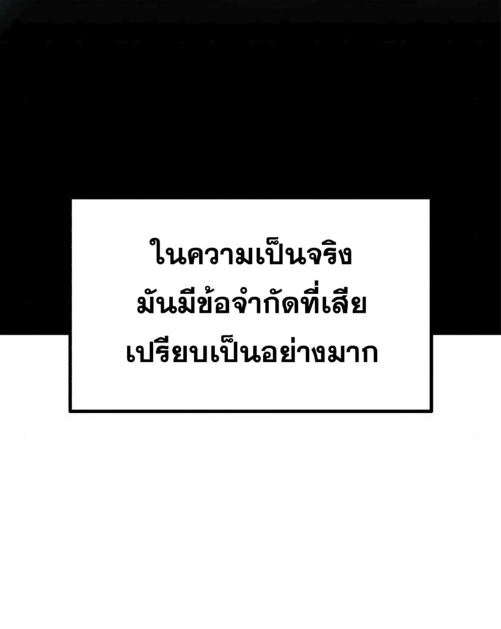 The Dark Magician Transmigrates After 66666 Years ตอนที่ 2 หน้า 99