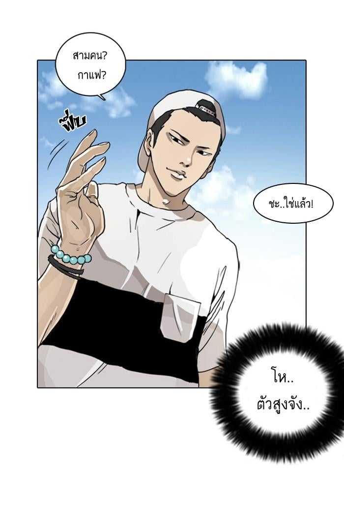 Lookism ตอนที่ 2 99