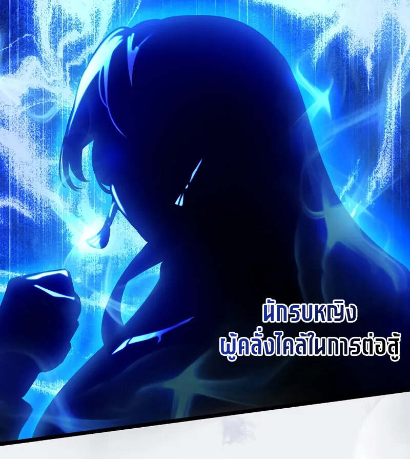 Fated to Be Loved by Villains โชคชะตากำหนดให้สาวๆตัวร้ายมารักฉัน ตอนที่ 2 หน้า 98