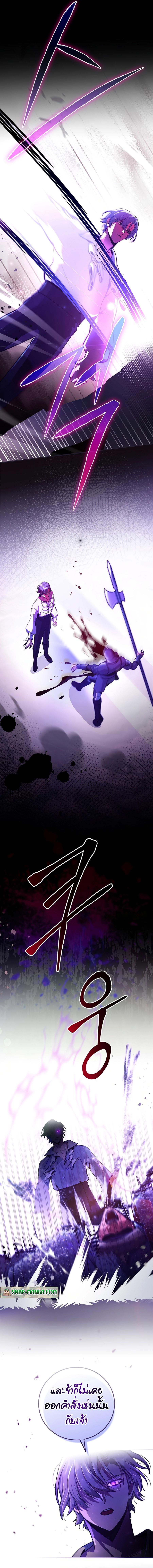 I Became the Youngest Prince in the Novel ตอนที่ 2 หน้า 10