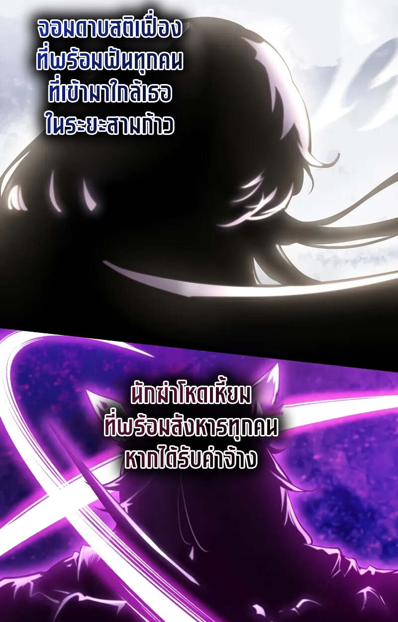 Fated to Be Loved by Villains โชคชะตากำหนดให้สาวๆตัวร้ายมารักฉัน ตอนที่ 2 หน้า 99