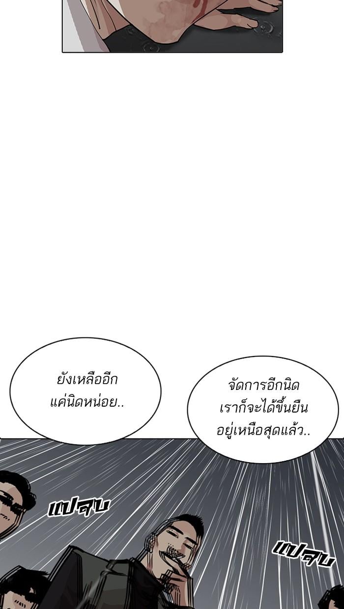 Lookism ตอนที่ 210 หน้า 6