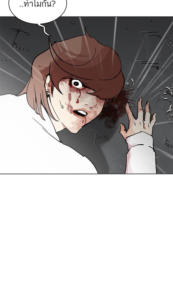 Lookism ตอนที่ 210 หน้า 8