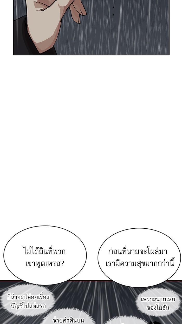 Lookism ตอนที่ 210 หน้า 13