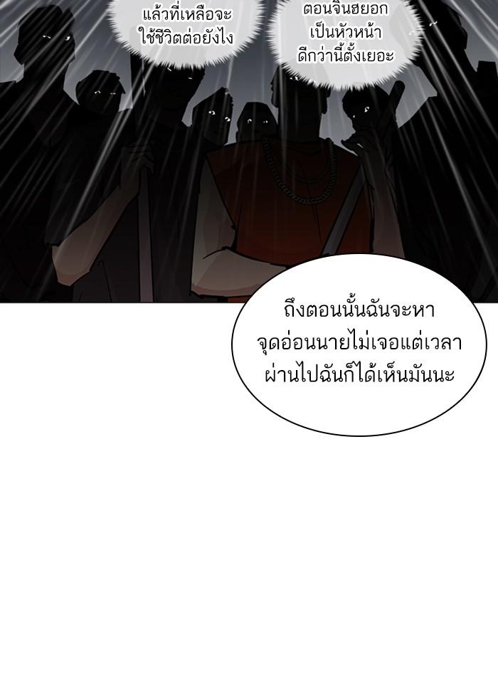 Lookism ตอนที่ 210 หน้า 14